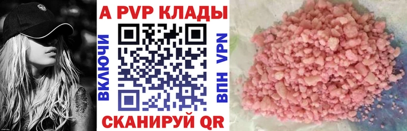 shop наркотические препараты Анива Alfa_PVP крисы CK