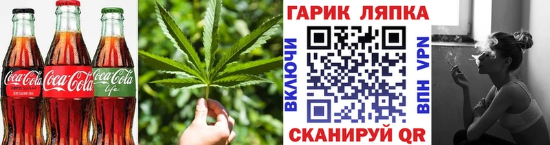 Еда ТГК конопля Анива