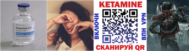 Кетамин ketamine  мориарти состав  Анива 