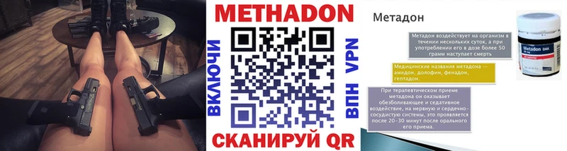 blacksprut   Анива  МЕТАДОН methadone  что такое наркотик 